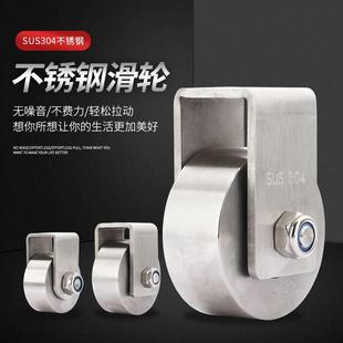 三角架平轮滑轮 推拉车床 移动门不锈钢轨道轮 201 304U型脚
