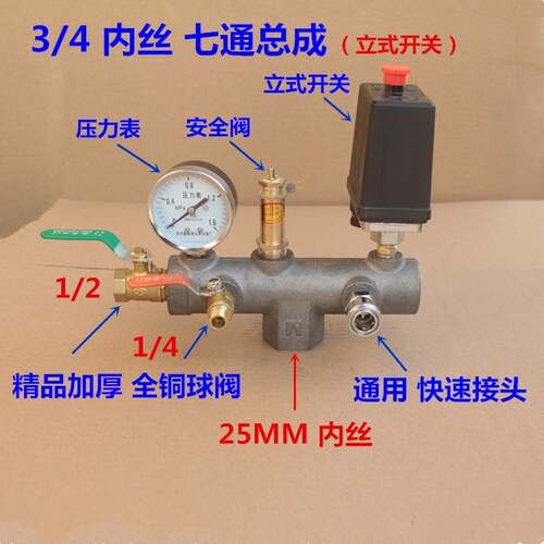 空压机气泵配件 内丝25MM 6分开关支架总成铸铁支架出气总成