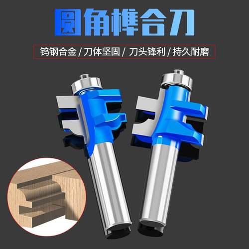 木工铣刀修边机刀头3齿公母T型榫合刀大户西门榫卯地板窗柜拼接刀