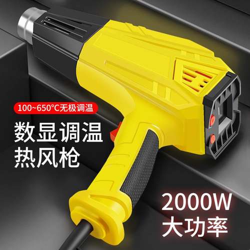 数显热风枪小型汽车贴膜便携塑料烘枪大功率工业热缩膜吹风机烤枪