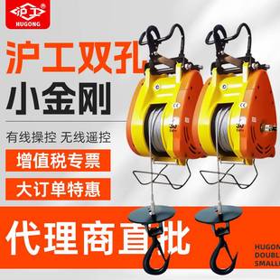 沪工牌双孔小金刚钢丝绳电动葫芦升降机悬挂式 220v小型吊机30m60m