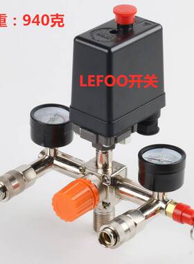 LEFOO开关精品拉阀高档压力表调压阀巴马方型支架总成空压机配件
