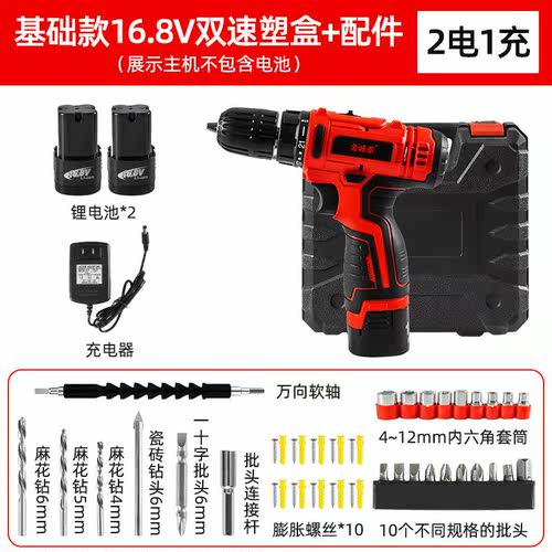 锂电钻电锤16.8v双速充电小手枪钻电钻多功能家用电动螺丝刀电转