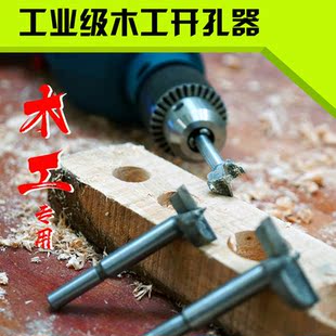 木工专用板材开孔器扩孔器硬质合金木工镶合金35铰链钻头电钻配件
