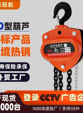 v型手拉葫芦 vd型起重葫芦外贸型1t2t3t5t链条葫芦工业倒链