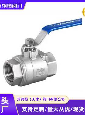304不锈钢两片式球阀Q11F二片式316内螺纹丝扣球阀201阀门