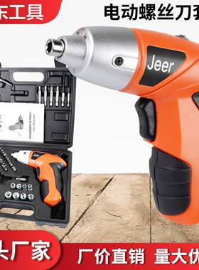 Jeer多功能迷你家用电动螺丝刀 46pc螺丝批手枪钻45件 47件套装