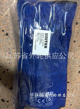 632786 electric welding gloves unitor电焊防护手套