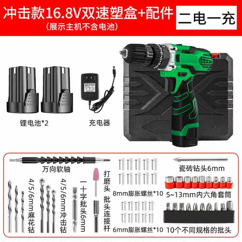 无刷大功率16.8v锂电钻工业级充电手枪钻转多功能电锤电动螺丝刀