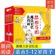 12岁儿童启蒙书籍适合6岁以上孩子阅读 正版 小学生一年级阅读课外书3 诗词故事书 思维导图魔法记忆古诗词全套5册100首