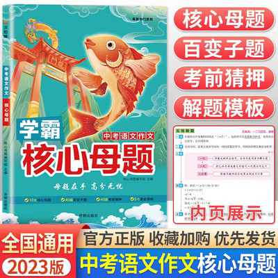 七八九年级基础知识手册