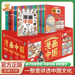 半小時漫畫中國全50冊禮盒裝 古典名著歷史故事文化小學生一二三四五六年紀課外閱讀書籍