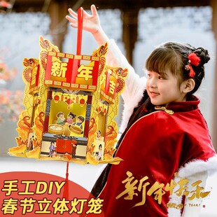 欢欢喜喜过大年中国年味儿童3d立体折纸儿童益智diy制作手工灯笼书专注力思维力训练 礼品书我们的中国儿童3d立体翻翻书我们的节日