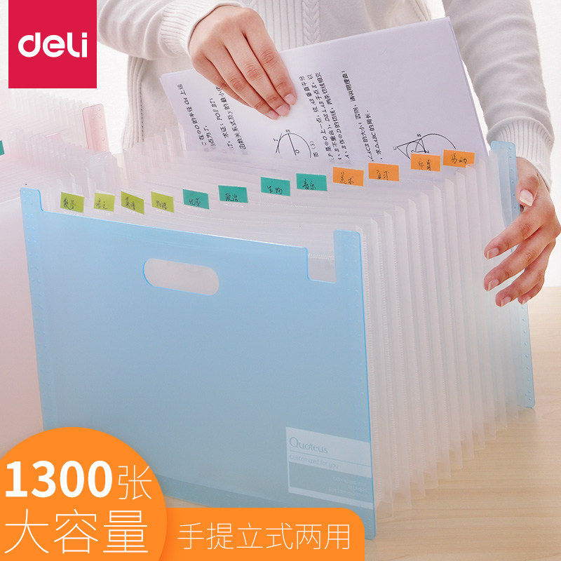 得力立式風琴包多層文件夾學生大容量資料試卷收納袋伸縮袋可手提在類目 電子詞典/電紙書/文化用品, 收納/陳列用品, 風琴包/事務包中 - 來自Buy2taobao.com提供專業的淘寶代購服務
