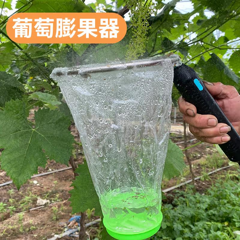 葡萄膨果器沾药器拉穗膨大神器猕猴桃雾化喷头药液回流催红浸果器