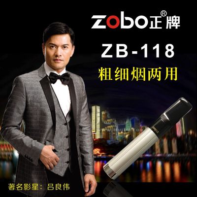 循环可清洗ZOBO正牌118粗细两用