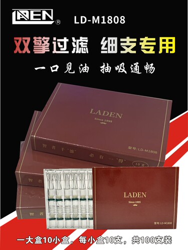 雷登LD-M1808细支双擎过滤烟嘴