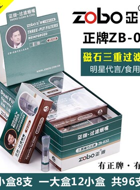 正牌zb-032一次性抛弃型过滤