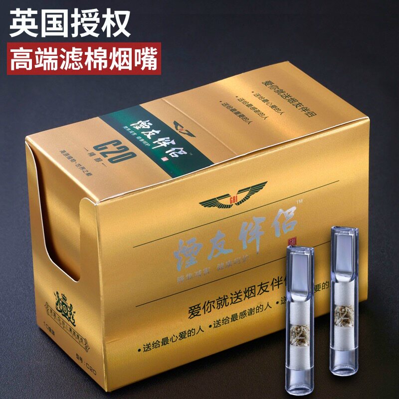 大船烟友伴侣C20黑冰薄荷烟嘴纳米负离子G30一次性三重烟嘴过滤嘴