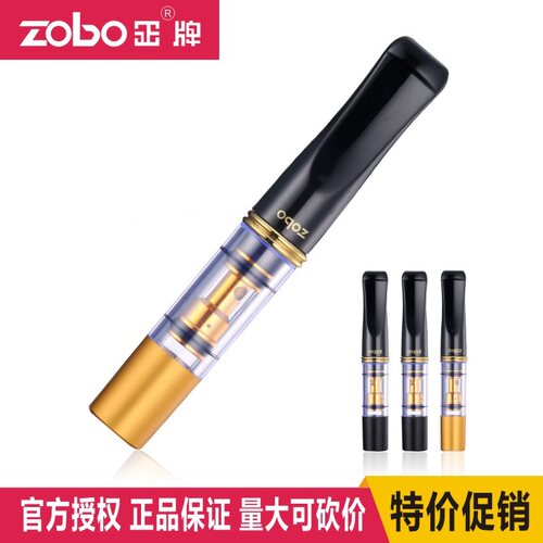 正牌ZOBO053清洗型烟嘴