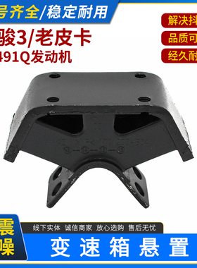适配长城风骏皮卡变速箱支架491Q变速器悬置胶垫吊胶变速机脚爪垫