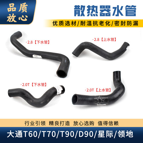 大通T60T70T90D90散热器上下水管