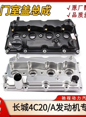 适用长城炮哈弗H6H7H8H9F5F7VV5VV7气缸盖2.0T气门室盖总成废气阀