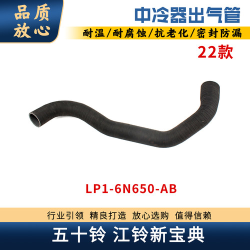 新宝典22款涡轮增压出气管进气管