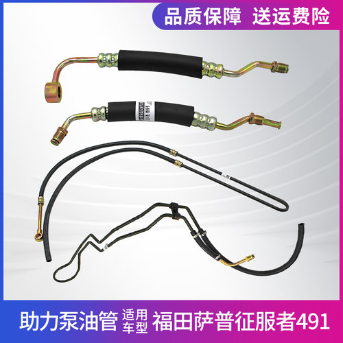 福田萨普征服者助力泵油管