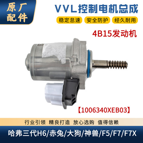 全新H6三代H6F5F7大狗神兽4B15