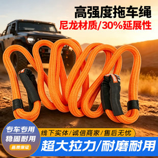 户外越野车脱困电动绞盘绳子尼龙专用绳耐磨绞盘专用救援绳拖车绳