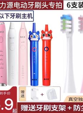 适用循力源电动牙刷头HY200/1/221儿童311/321/313HY201/HYB300