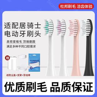 适配居骑士微光执迷电动牙刷头S1/S1pro/S3/S5替换成人Jokiss刷头