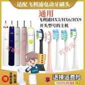 通用飞利浦电动牙刷头替换头HX2421 242w适配2258 2471 243w 2431