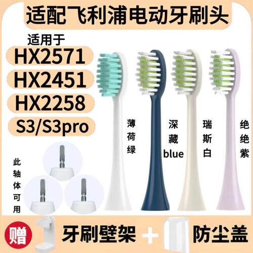 适配飞利浦电动牙刷刷头HX2571/HX2451/HX2258/S3/S3pro替换刷头h