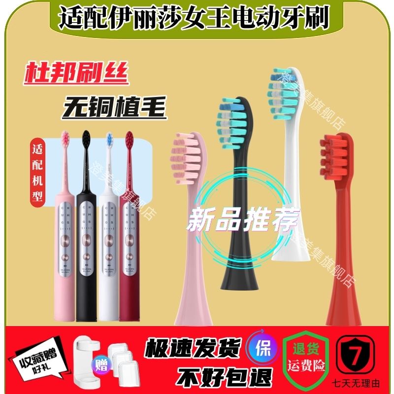 適用QUEENELISA電動牙刷頭Q1pro/Q1清潔護(hù)齦成人伊麗莎女王替換頭