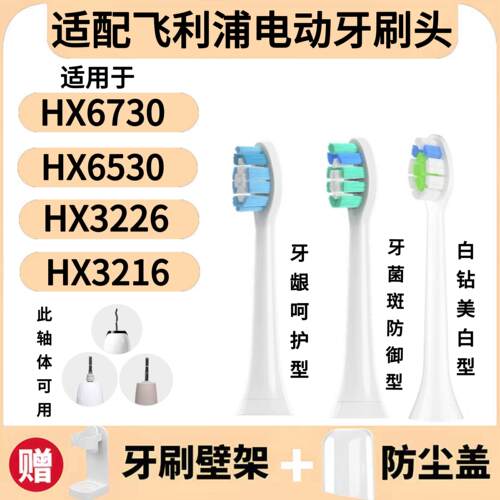 适配飞利浦电动牙刷刷头HX6730/HX6530/HX3226/HX3216替换通用刷