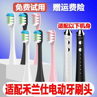适配禾兰仕电动牙刷头DT-208-CH5成人情侣替换头精选刷毛