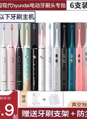 适用韩国现代hyundai电动牙刷头X100HD30/B002/H1/X600/X700S3Y2