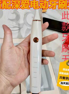 适配深爱smilegift电动牙刷头SA-2-PS1-1成人情侣通用精选刷头