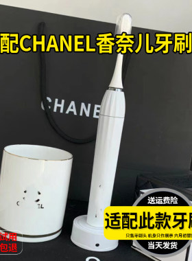适配香奈儿CHANEL电动牙刷头VIP专柜S33替换软毛成人特价黑白装