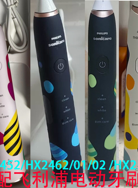适配飞利浦HX2462电动牙刷头246K/246S/hx2452/245T/245E替换刷头
