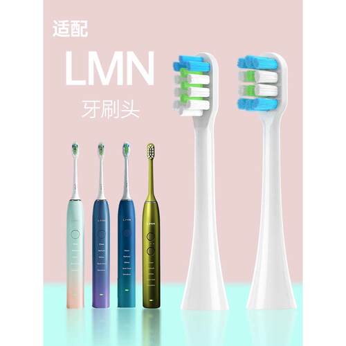 适配德国LMN电动牙刷头L1L2L1-TZN1固得白科蒂斯通用软毛儿童适用