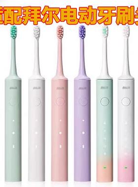 适配拜尔bair电动牙刷头G201/4小白001SupinsX1Plus3G1/Xi3