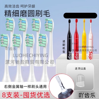 适配荷兰艾优APIYOO电动牙刷刷头SUP/皮卡丘/P7/Y8/G7通用替换头