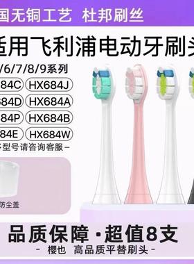 飞利浦HX684C电动牙刷替换头 W2钻石亮白型 深层清洁牙刷头 品牌