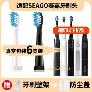 适配SEAGO赛嘉SG899电动牙刷刷头SG610 E3 551 E5 E8 E1 E2 E9替