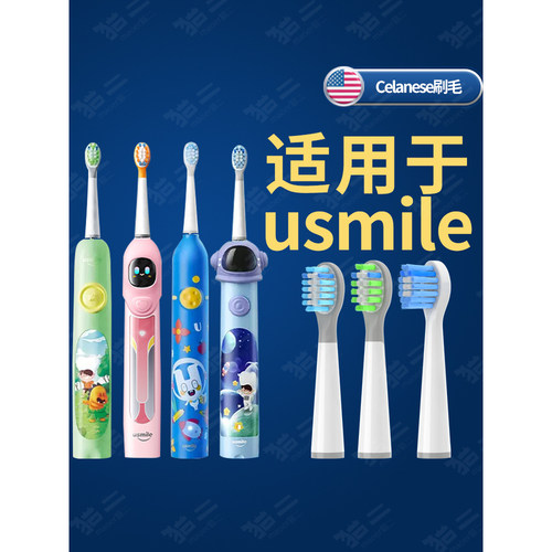 适配usmile儿童电动牙刷头Q4宝宝Q3软毛Q1通用Q3S/5替换头QF1