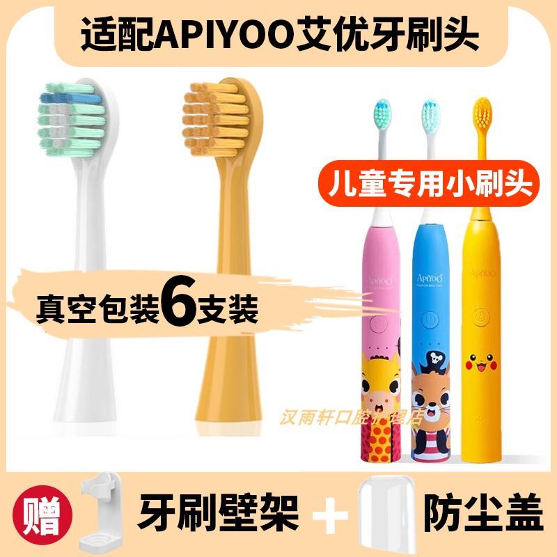 艾优A7儿童牙刷头 皮卡丘造型电动牙刷头 软毛儿童替换刷头