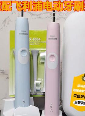 适配飞利浦电动牙刷头HX680C/HX680J成人通用精选无铜刷毛